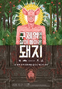 포스터