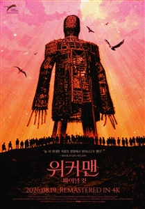 포스터